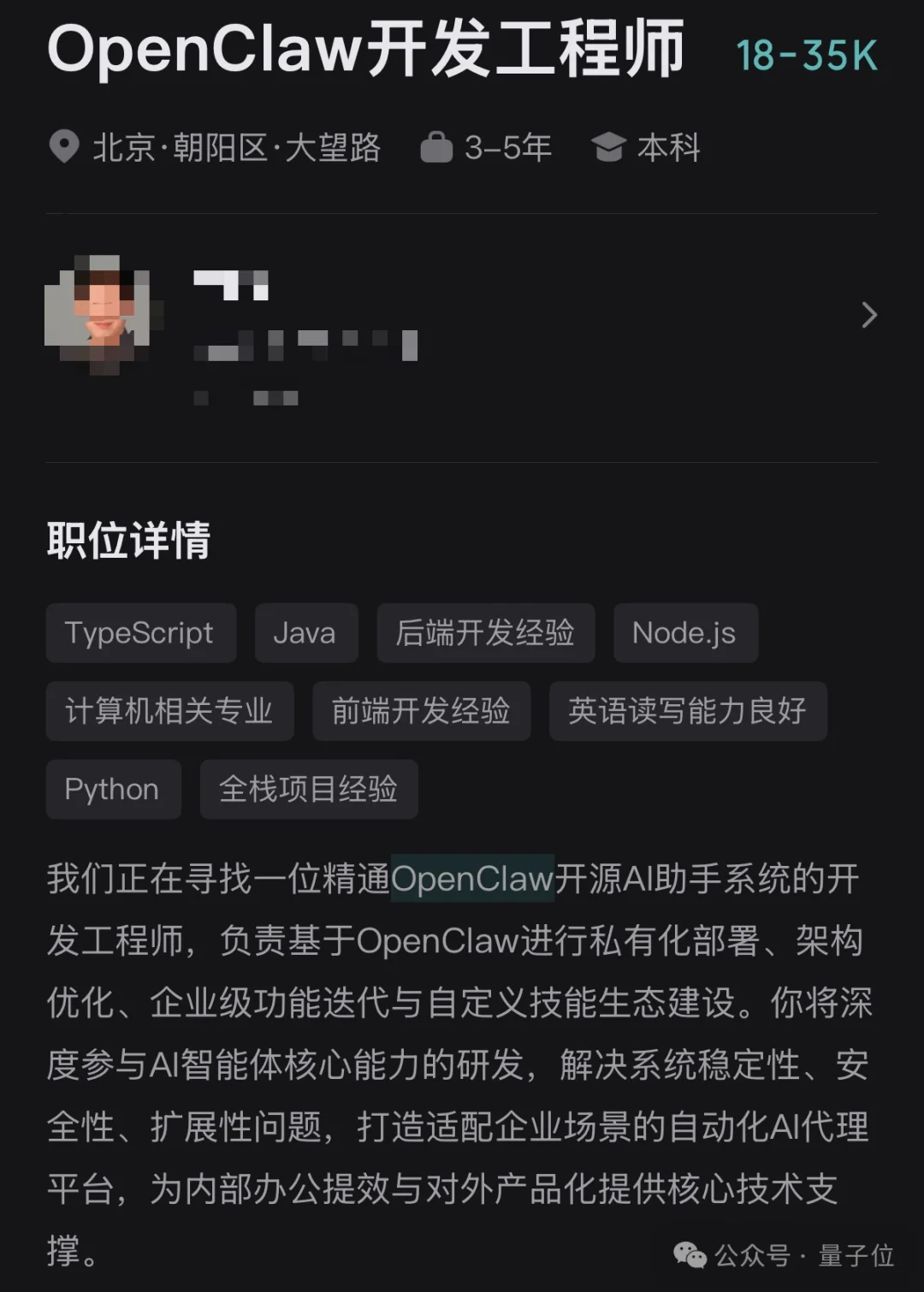 第一批“首席龙虾官”,月薪6万