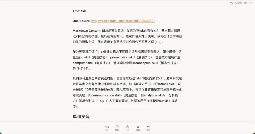 安利一个11万Star的必装插件,能让你的Agent体验直接质变。