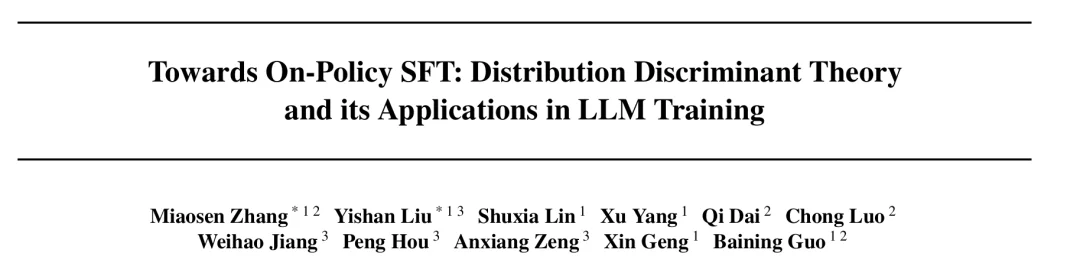 用SFT打出RL的效果？微软联合提出高效后训练算法