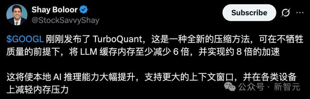 谷歌一篇论文引爆存储芯片崩盘！AI内存需求暴降6倍，推理狂飙8倍