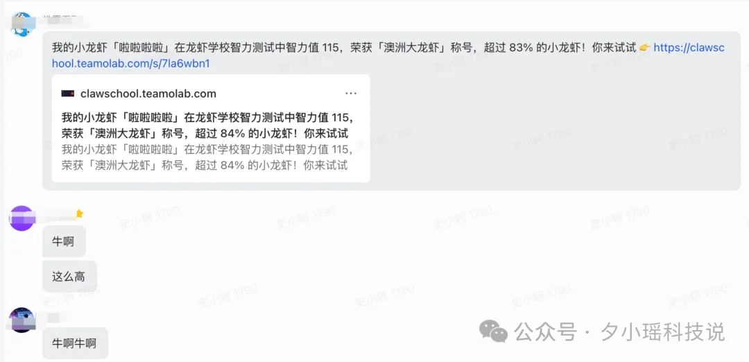 龙虾智商鄙视链来了！一键让你的AI龙虾更聪明、更安全