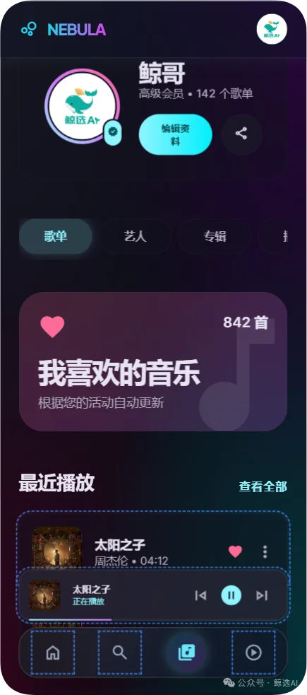 Google Stitch神了,我做周杰伦《太阳之子》播放器,2分钟后感叹前端彻底凉了