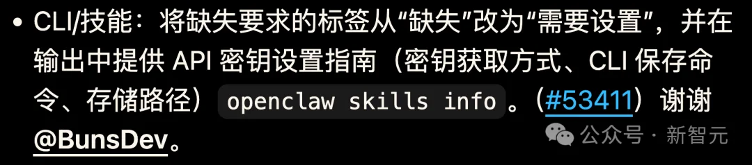 OpenClaw 3.24发布：彻底解决最重要的Skills安装障碍！