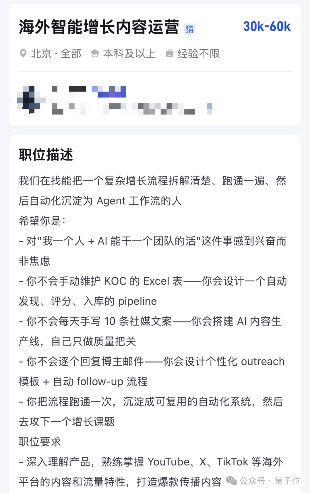 第一批“首席龙虾官”,月薪6万