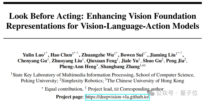 VLA别再「走神」：即插即用提升视觉泛化，相对Pi0.5提升18%