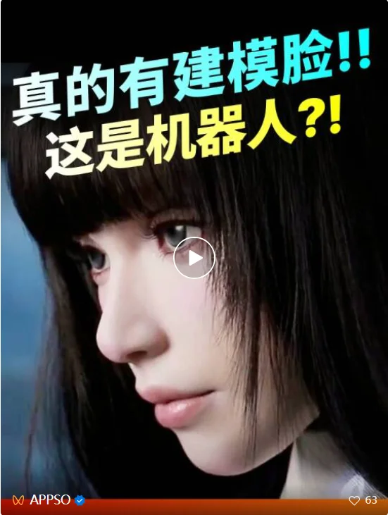 硅基美女建模脸火了，对视 3 秒，我再也没法把它当机器人