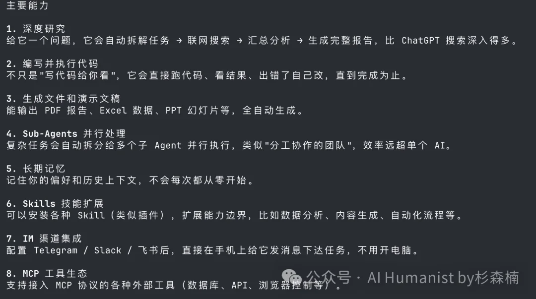 字节开源 DeerFlow 爆火 GitHub，我写了份从入门到精通的教程