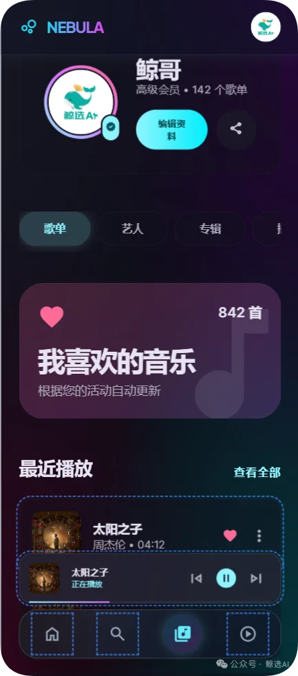 Google Stitch神了,我做周杰伦《太阳之子》播放器,2分钟后感叹前端彻底凉了