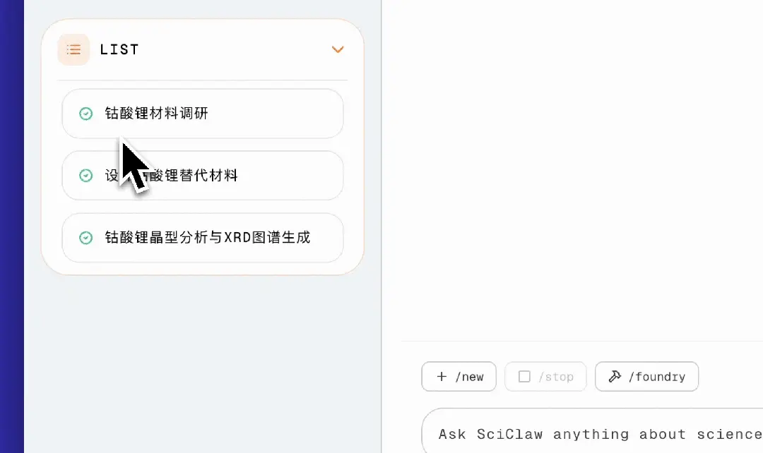 刚刚，实验室被一只「科研龙虾」接管！通宵爆肝论文，还能帮你发顶刊