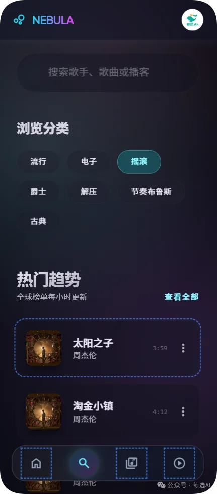 Google Stitch神了,我做周杰伦《太阳之子》播放器,2分钟后感叹前端彻底凉了