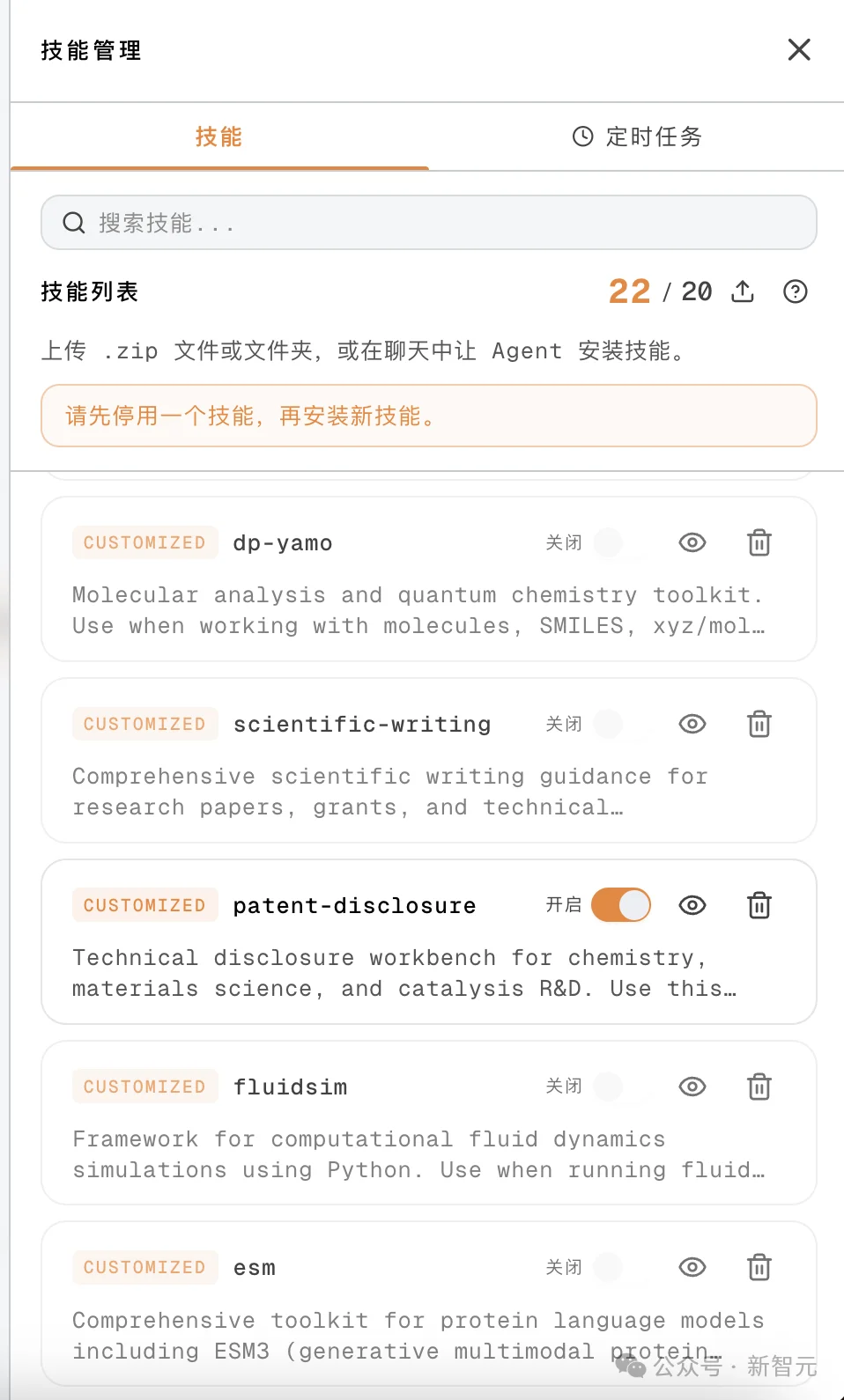 刚刚，实验室被一只「科研龙虾」接管！通宵爆肝论文，还能帮你发顶刊