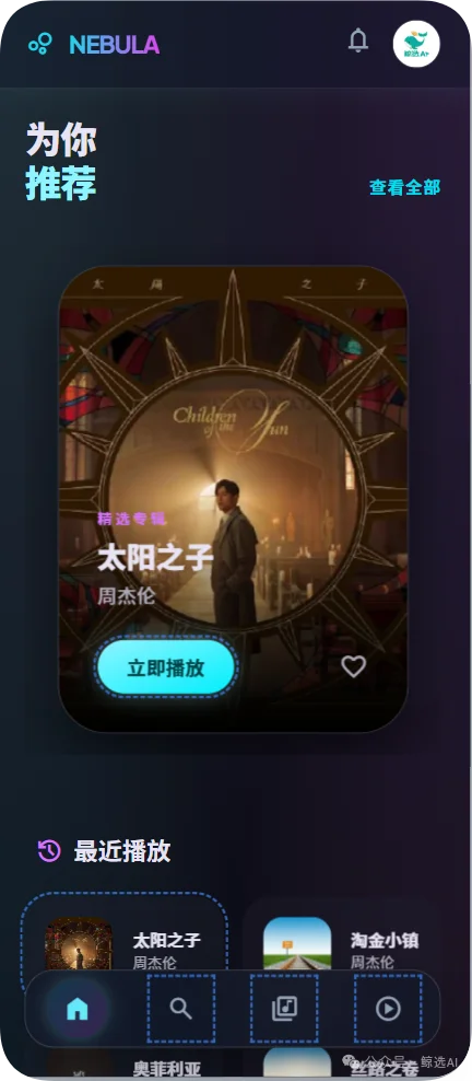 Google Stitch神了,我做周杰伦《太阳之子》播放器,2分钟后感叹前端彻底凉了