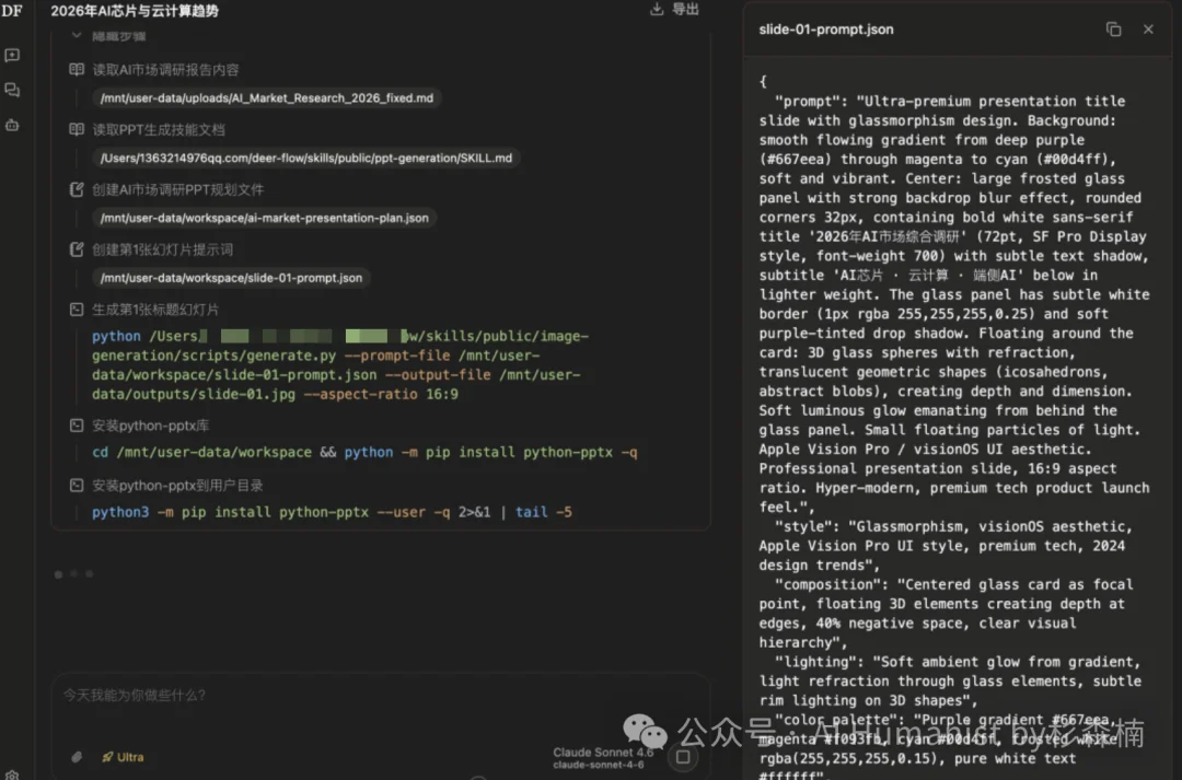字节开源 DeerFlow 爆火 GitHub，我写了份从入门到精通的教程