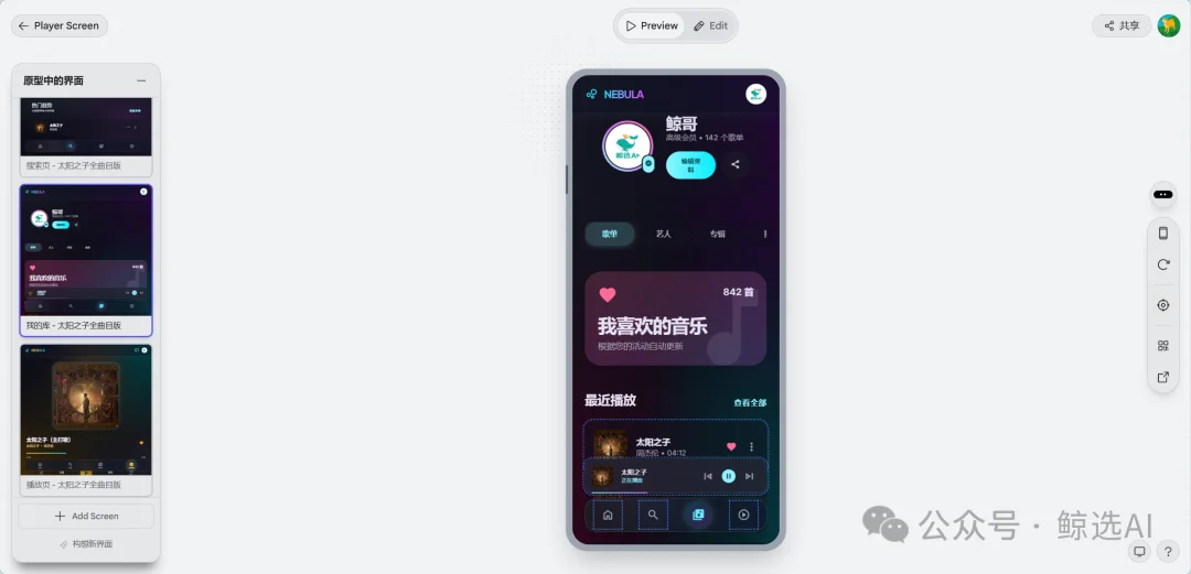 Google Stitch神了,我做周杰伦《太阳之子》播放器,2分钟后感叹前端彻底凉了