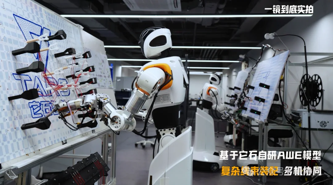 它石智航用“吉尼斯纪录”交卷真干活的具身大脑，丁文超：从来没有Plan B