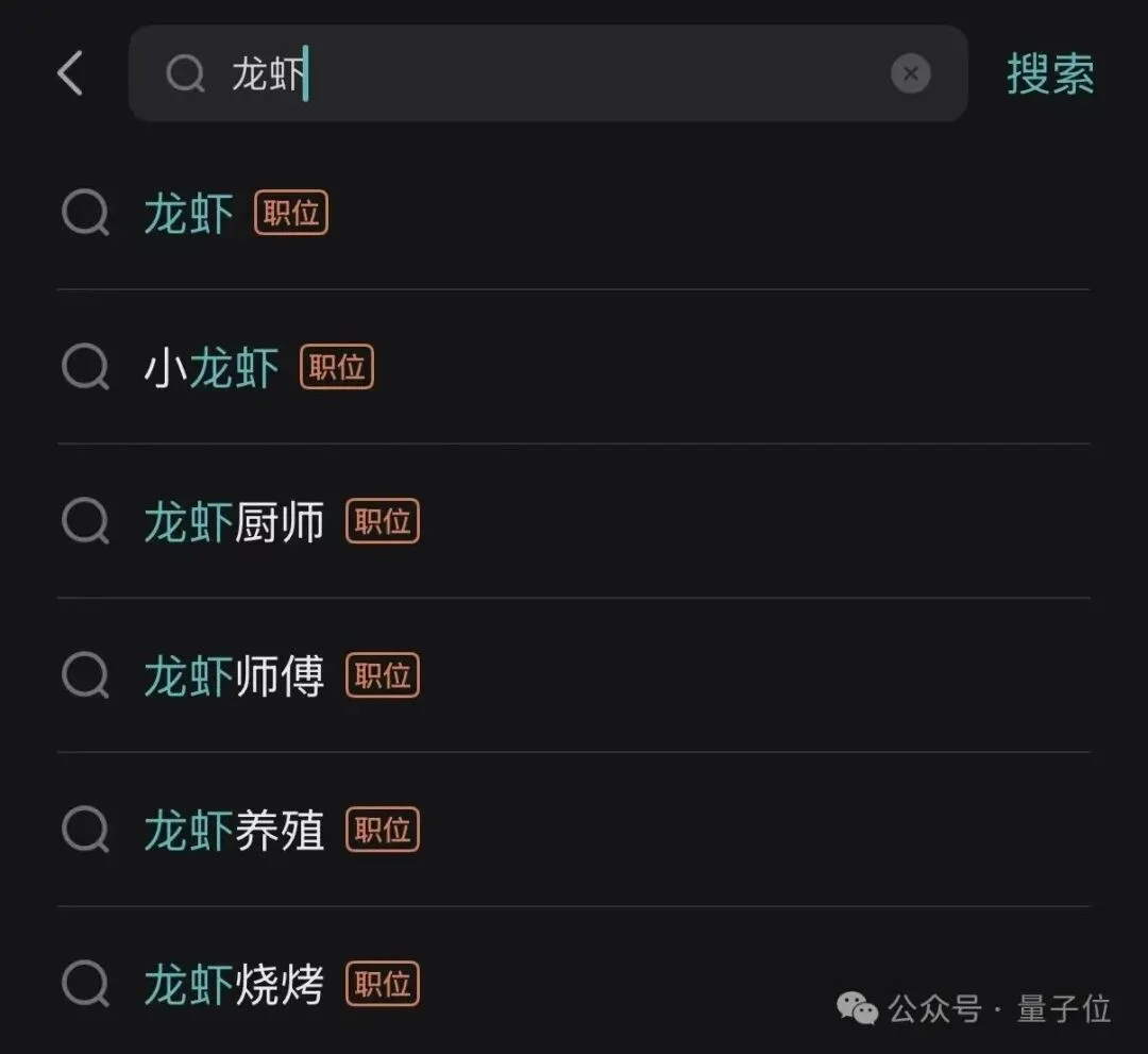第一批“首席龙虾官”,月薪6万