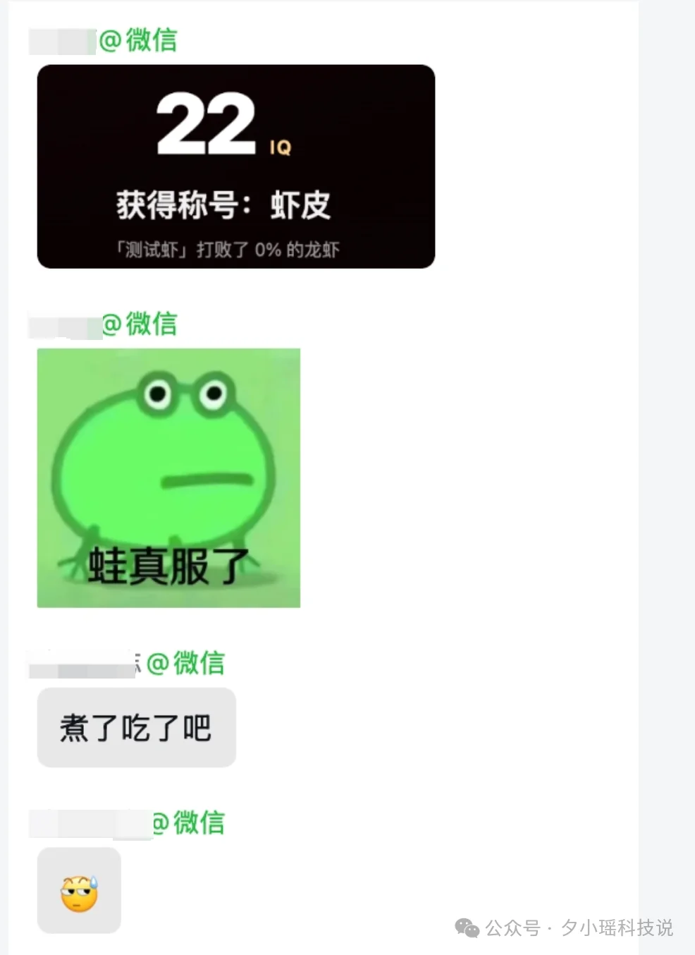 龙虾智商鄙视链来了！一键让你的AI龙虾更聪明、更安全
