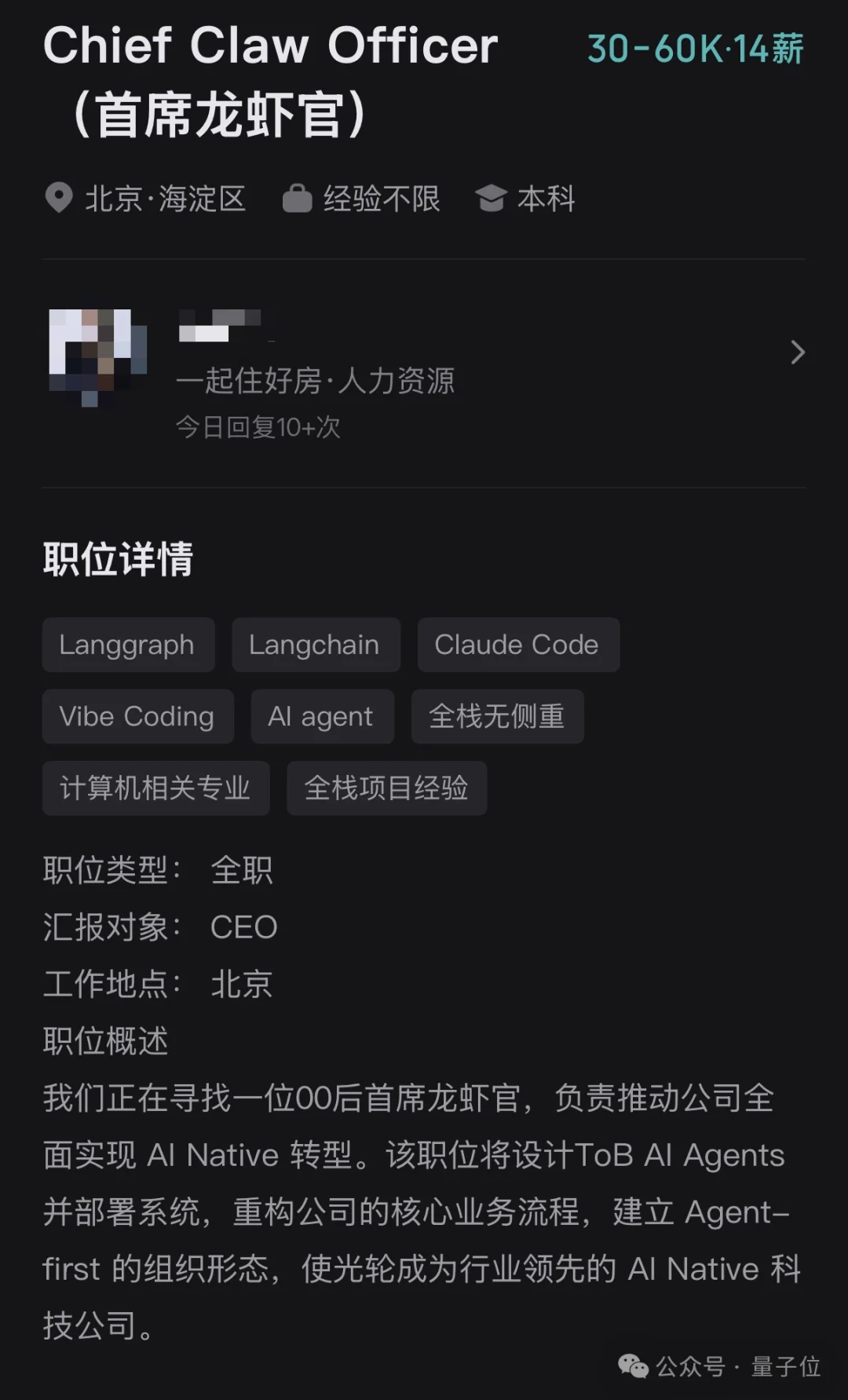 第一批“首席龙虾官”,月薪6万