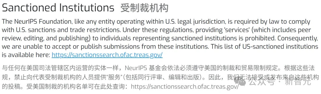 坚决抵制！CCF亮最狠一招，AI顶会NeurIPS新规或自掘坟墓