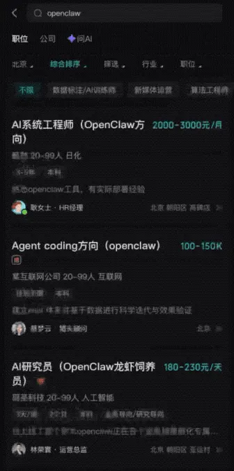 第一批“首席龙虾官”,月薪6万