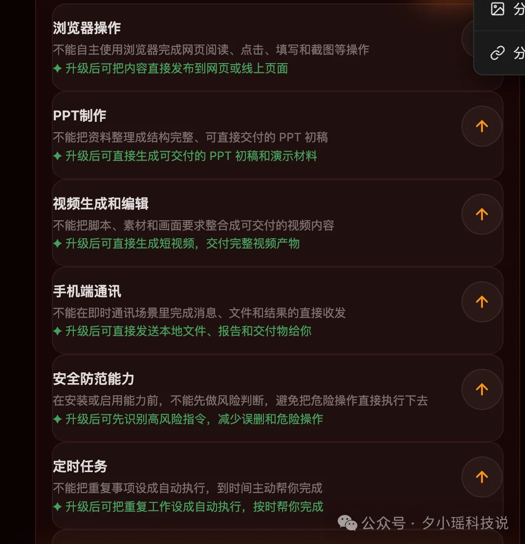 龙虾智商鄙视链来了！一键让你的AI龙虾更聪明、更安全