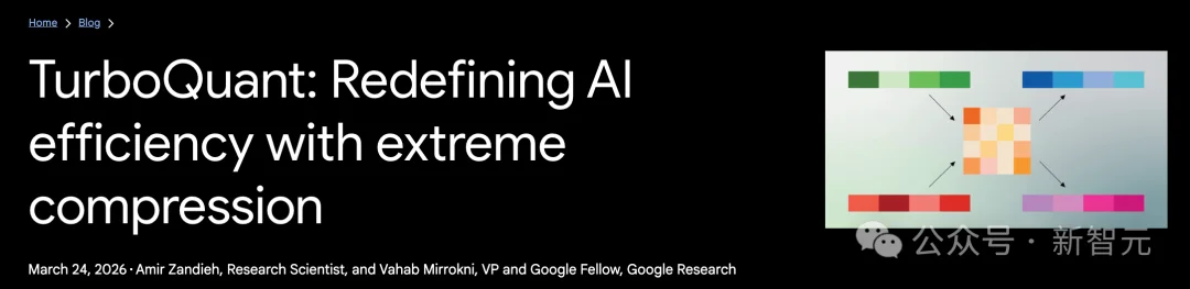 谷歌一篇论文引爆存储芯片崩盘！AI内存需求暴降6倍，推理狂飙8倍