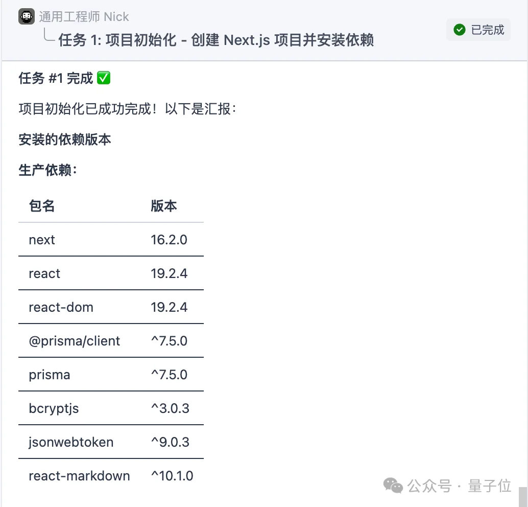 1段话喊来13个“程序员”,阿里Qoder新模式让我躺着当CTO