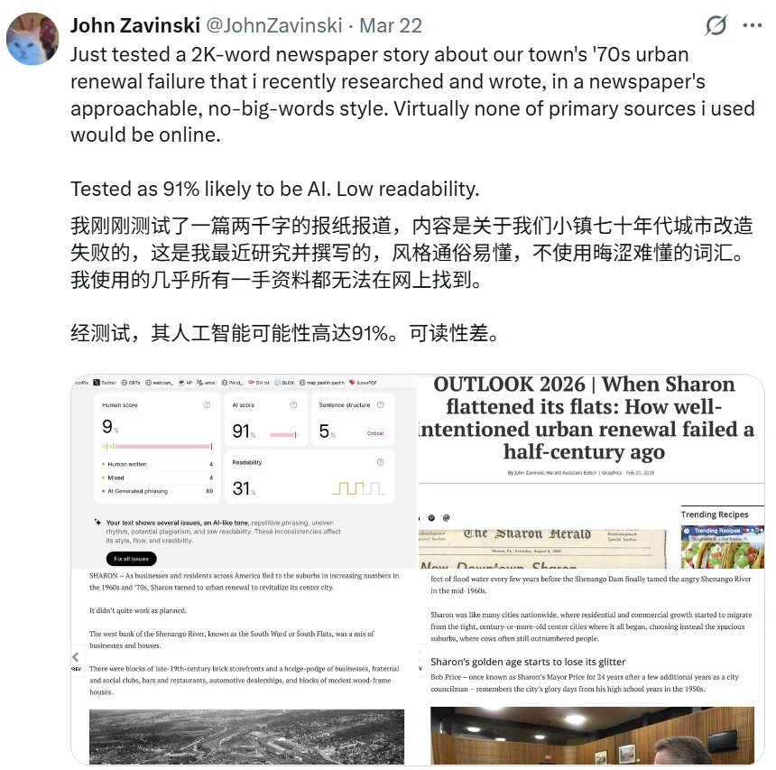 糟糕，大佬45年前论文，被判AI生成