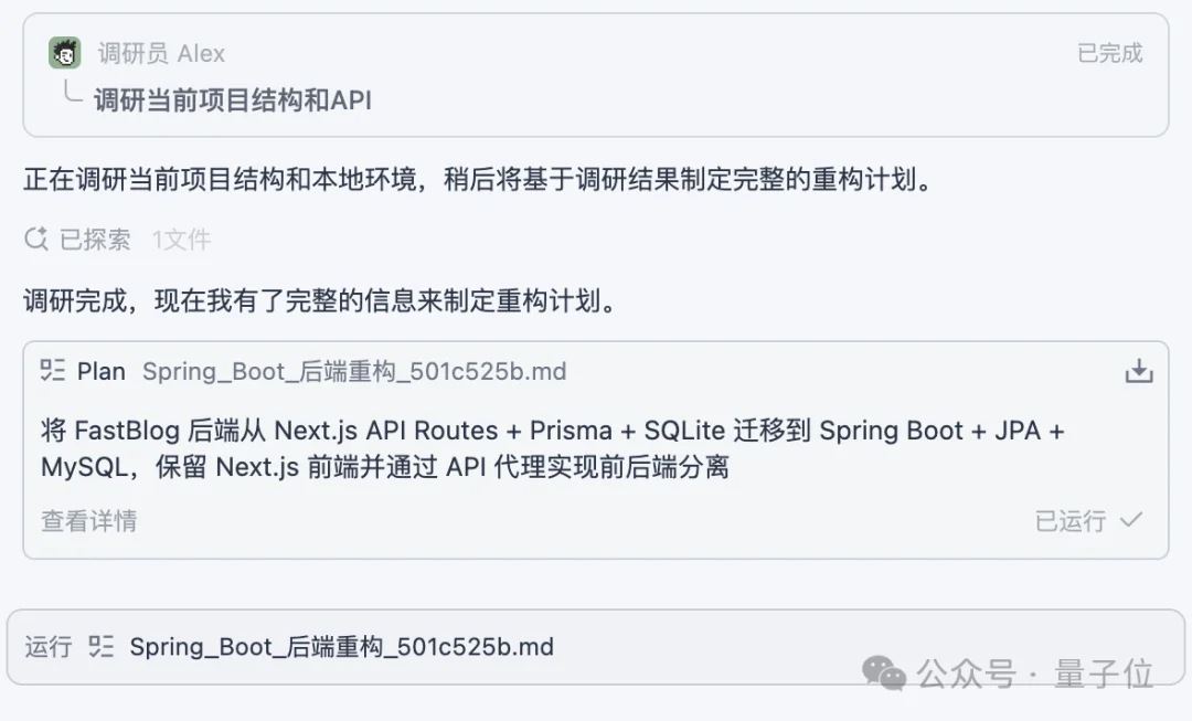 1段话喊来13个“程序员”,阿里Qoder新模式让我躺着当CTO