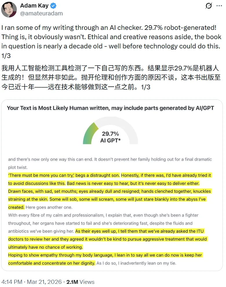 糟糕，大佬45年前论文，被判AI生成