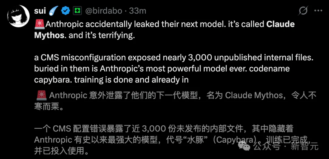 刚刚,Anthropic王炸Claude泄露!全面碾压Opus 4.6引爆全网