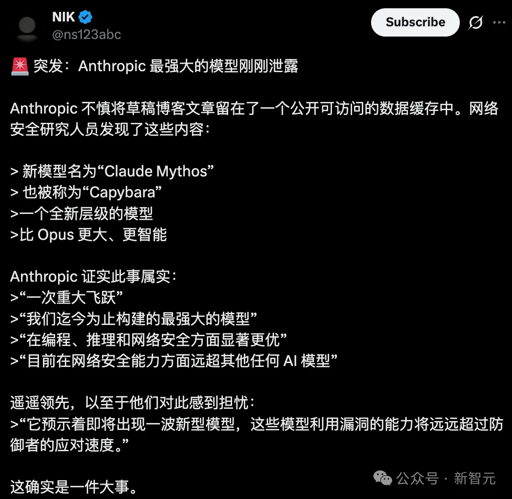 刚刚,Anthropic王炸Claude泄露!全面碾压Opus 4.6引爆全网