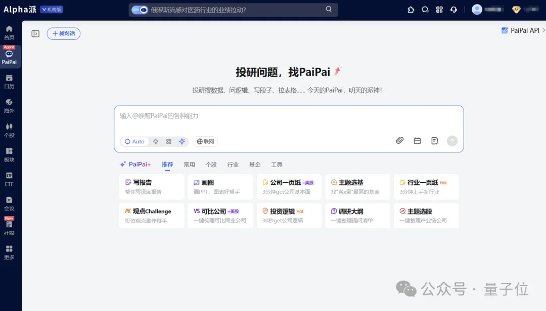 金融Agent再获近2亿加码！启明红杉高瓴集体押注，5个月内连获两轮融资