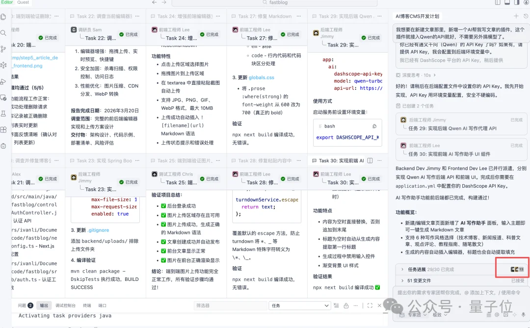 1段话喊来13个“程序员”,阿里Qoder新模式让我躺着当CTO