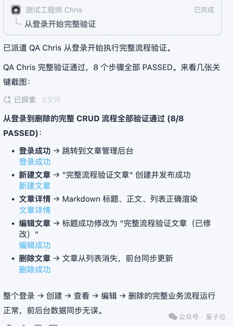 1段话喊来13个“程序员”,阿里Qoder新模式让我躺着当CTO