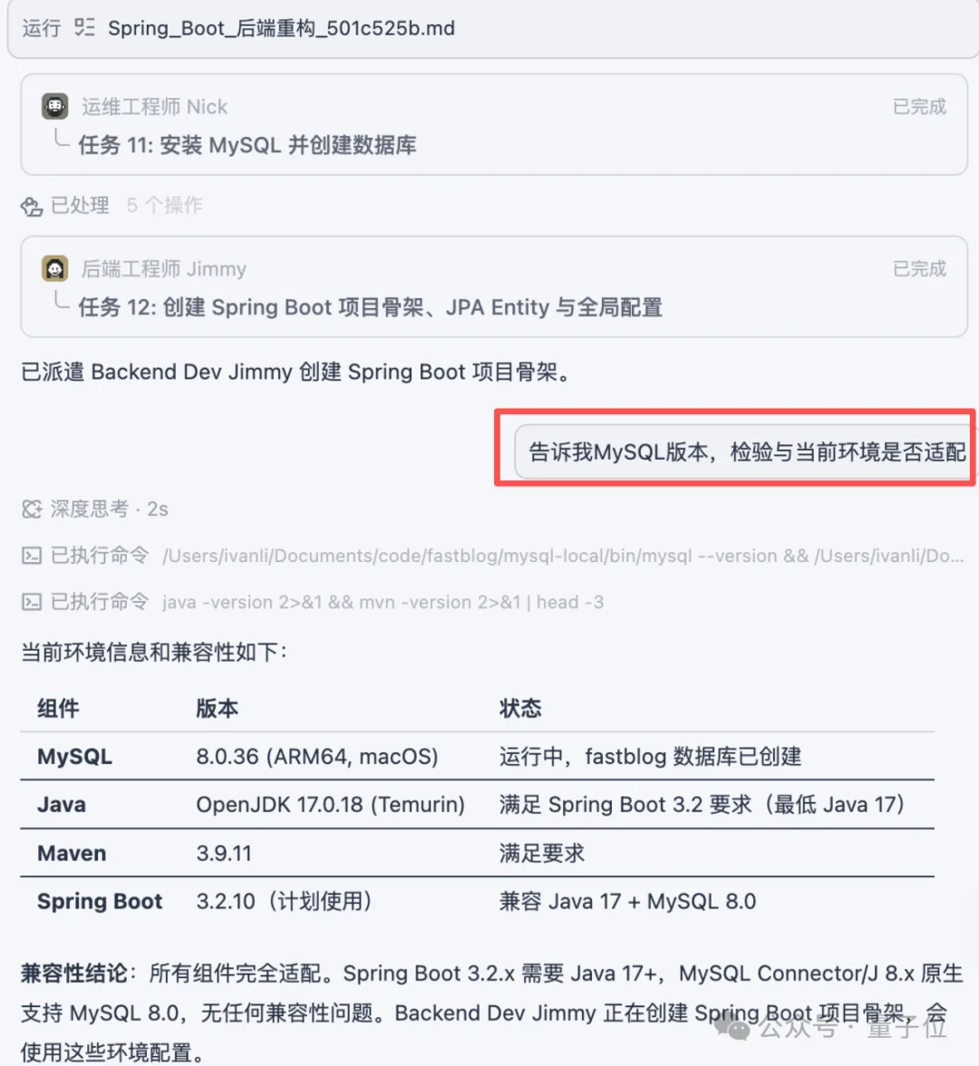 1段话喊来13个“程序员”,阿里Qoder新模式让我躺着当CTO