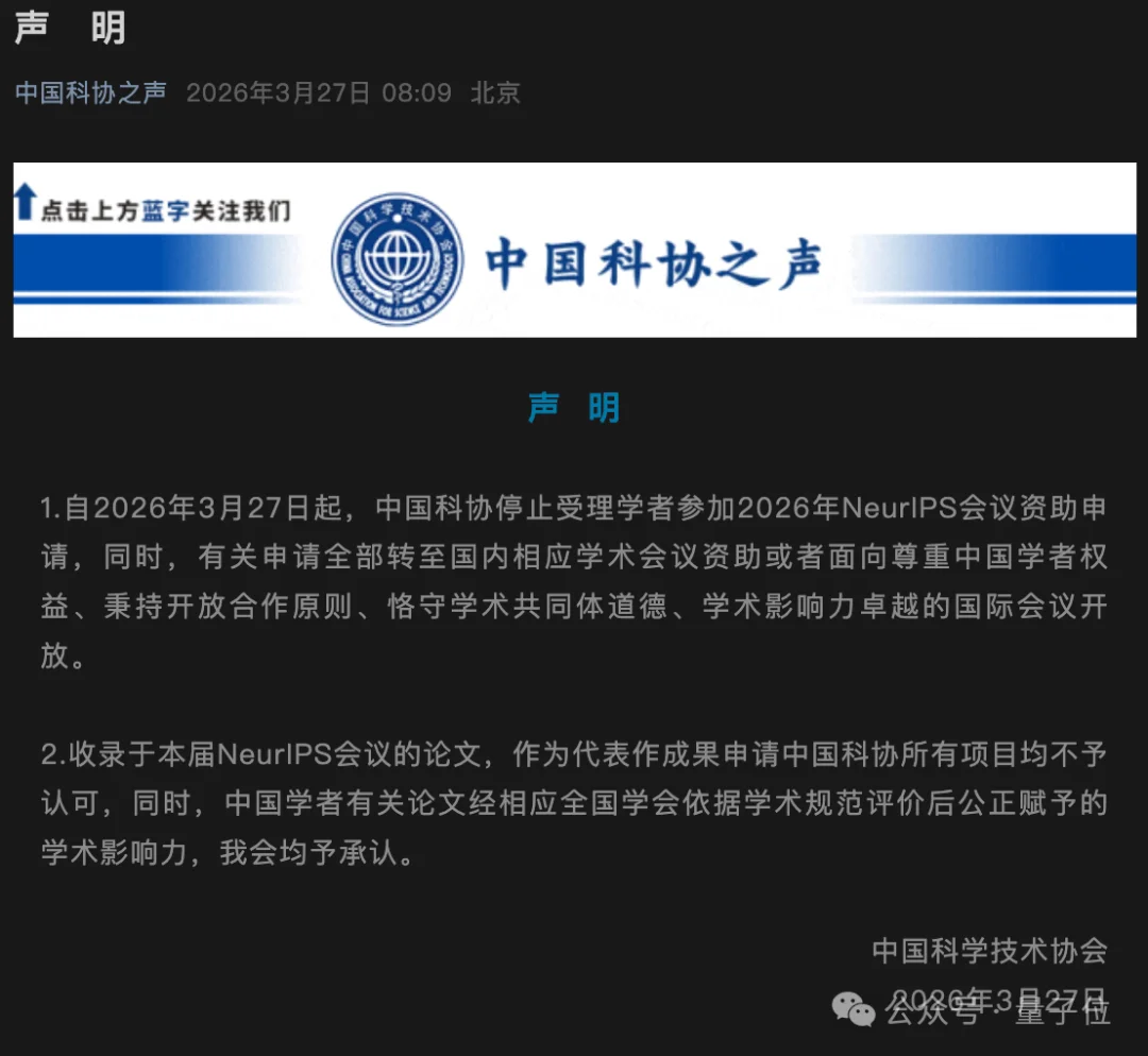 NeurIPS滑跪认错!一切都是误会,已纠正