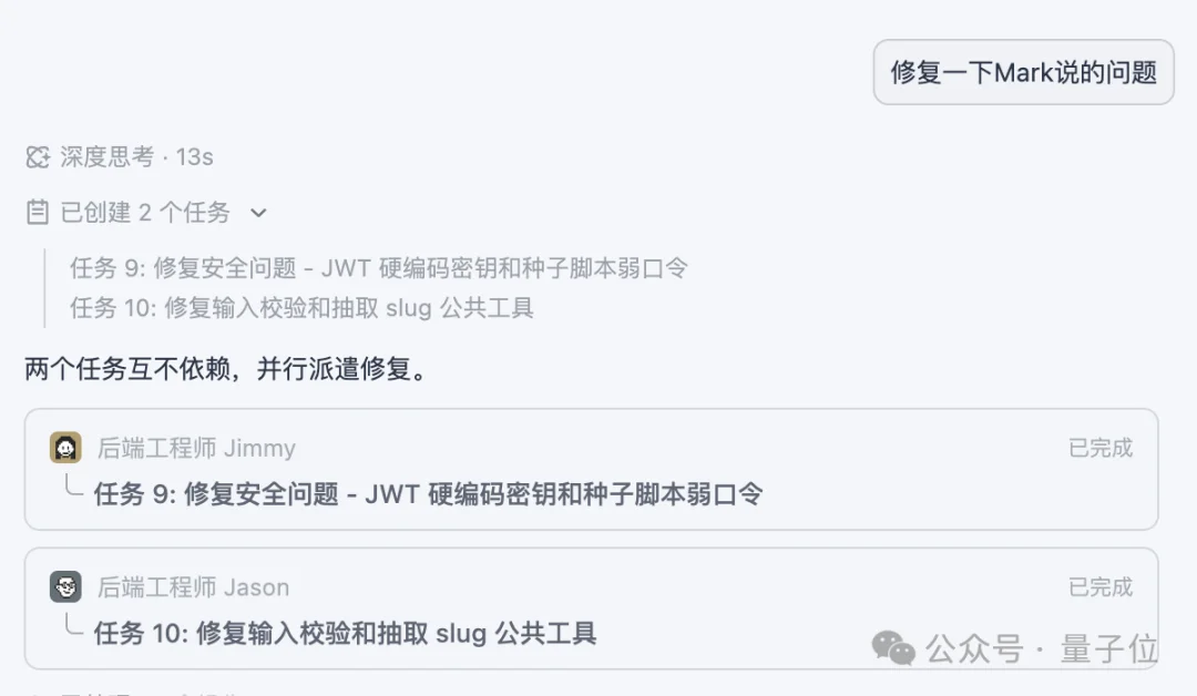 1段话喊来13个“程序员”,阿里Qoder新模式让我躺着当CTO