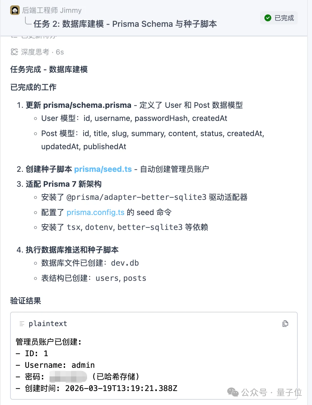 1段话喊来13个“程序员”,阿里Qoder新模式让我躺着当CTO