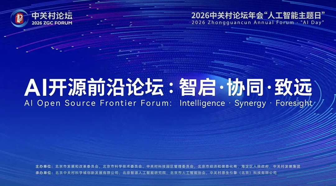 杨植麟、张鹏、罗福莉等齐聚一堂，他们关于OpenClaw的观点值得一听。