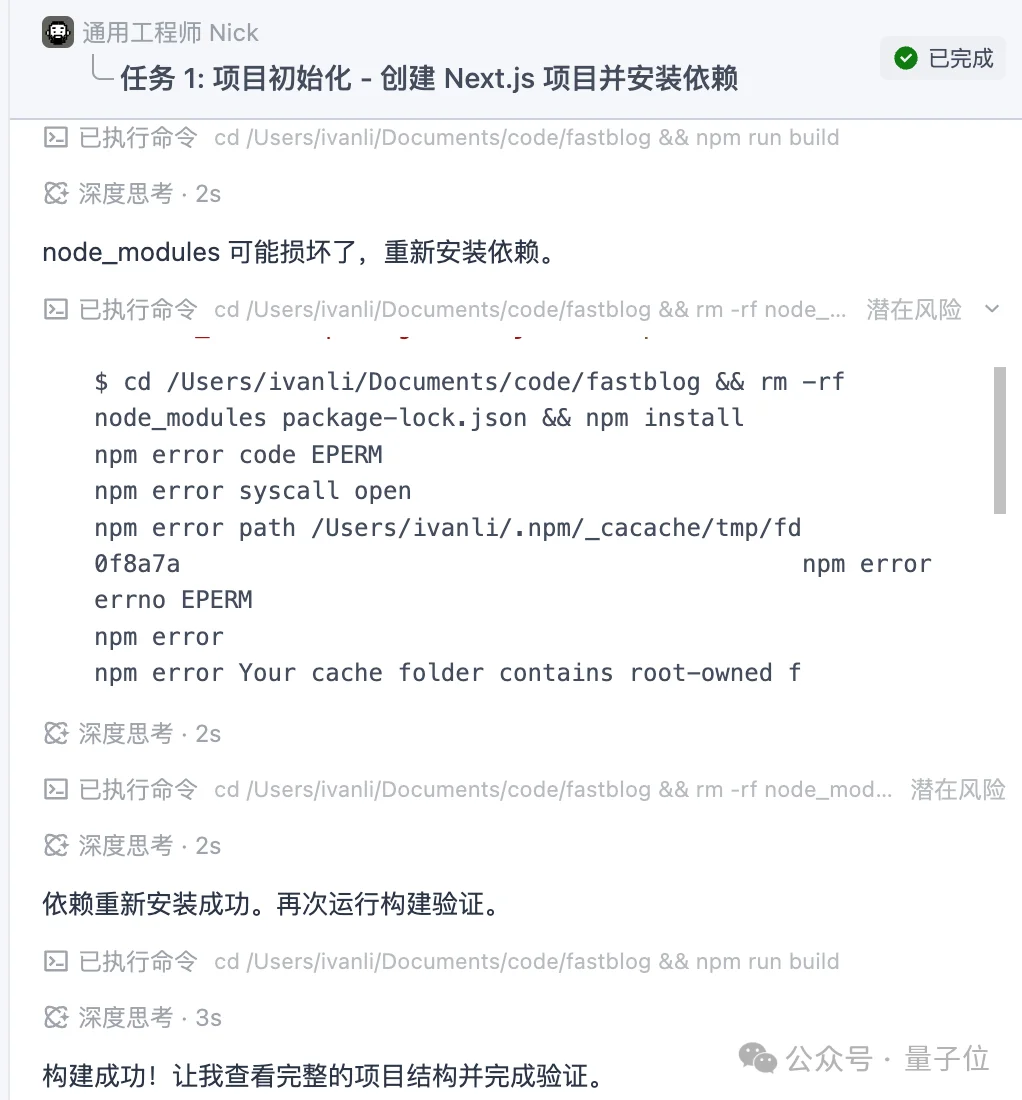 1段话喊来13个“程序员”,阿里Qoder新模式让我躺着当CTO