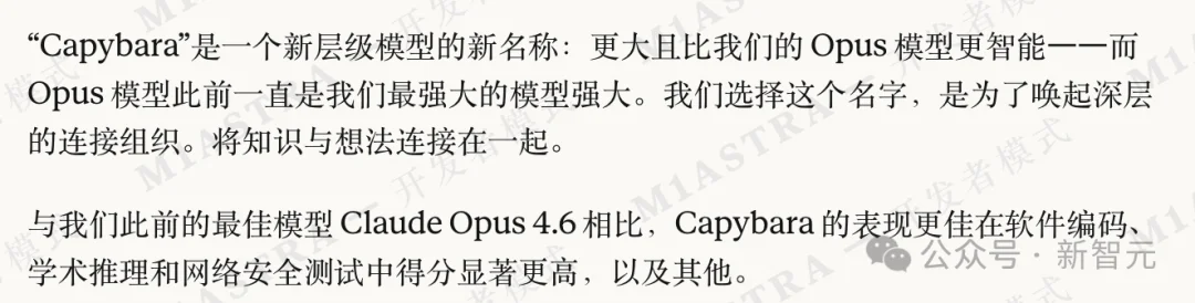 刚刚,Anthropic王炸Claude泄露!全面碾压Opus 4.6引爆全网