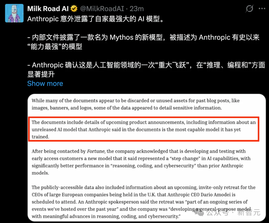 刚刚,Anthropic王炸Claude泄露!全面碾压Opus 4.6引爆全网
