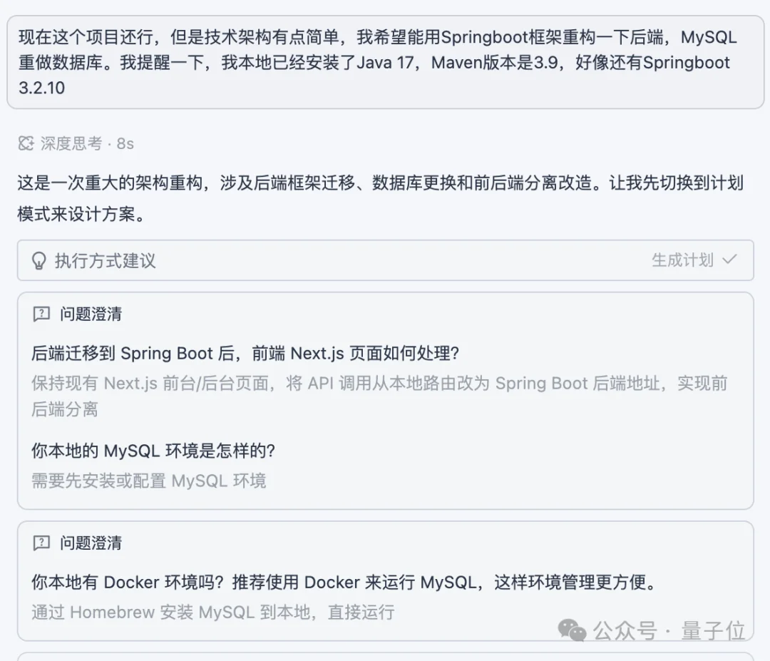 1段话喊来13个“程序员”,阿里Qoder新模式让我躺着当CTO