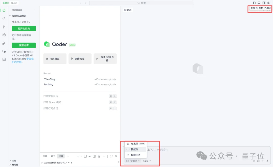 1段话喊来13个“程序员”,阿里Qoder新模式让我躺着当CTO
