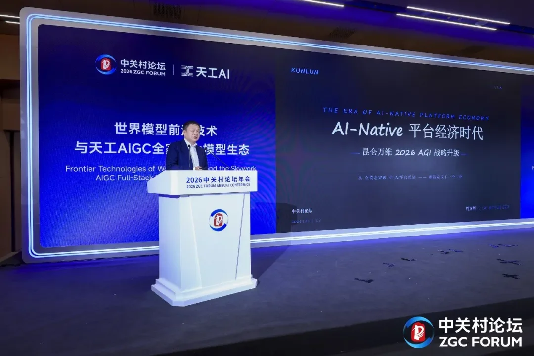 刚刚,一口气连发3个王炸模型、亮出2026年AGI战略,昆仑万维夯爆了