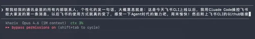 刚刚,飞书CLI开源,Claude Code也可以丝滑操控飞书了。