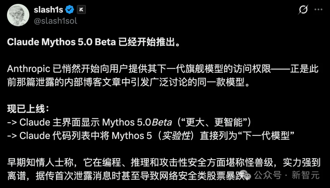 90分钟攻破20年Linux漏洞!Claude 5.0惊现内测,Anthropic都害怕