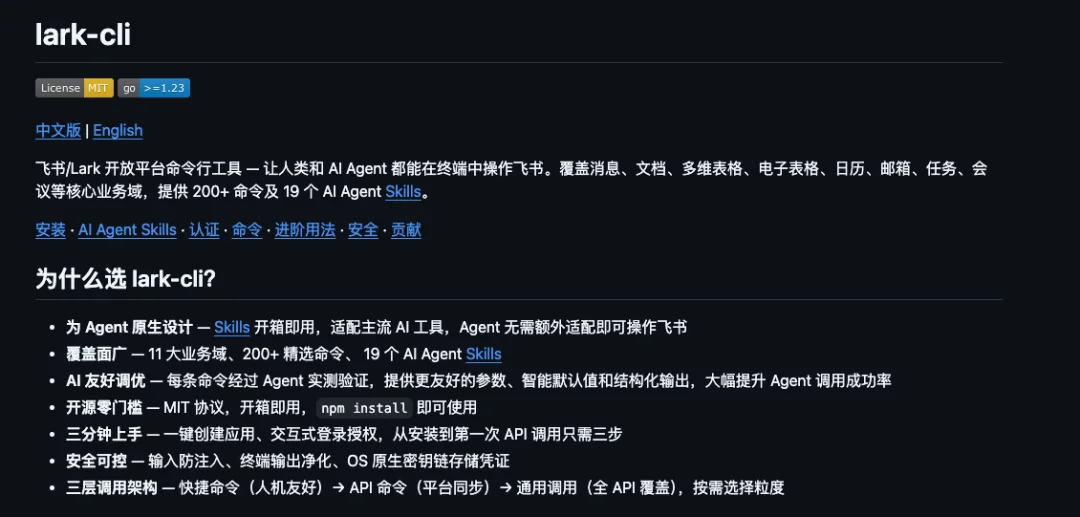 刚刚,飞书CLI开源,Claude Code也可以丝滑操控飞书了。