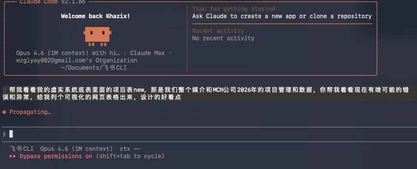刚刚,飞书CLI开源,Claude Code也可以丝滑操控飞书了。